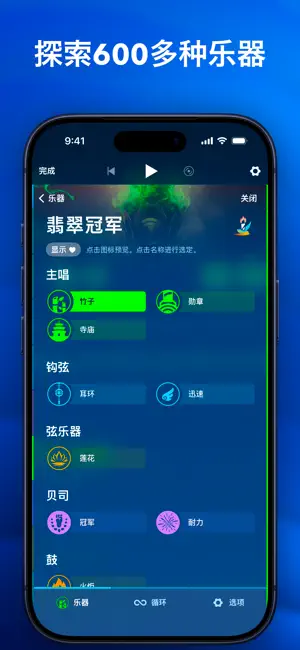 App Store 截图 4