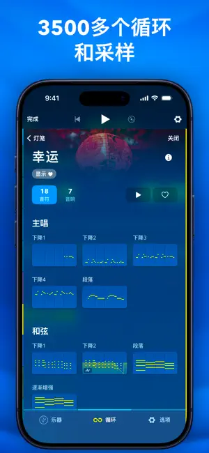 App Store 截图 5
